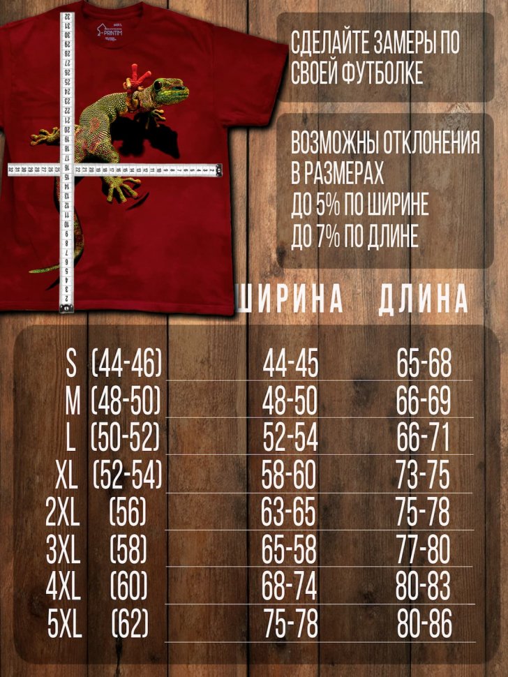 Футболка Q-Printim - Всё Под Контролем