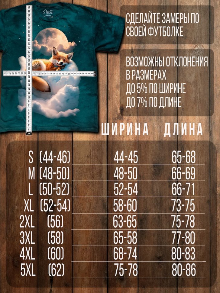 Футболка Q-Printim - Рыжий сон