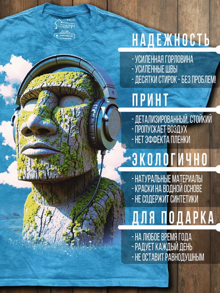 Футболка Q-Printim - Слушая вечность