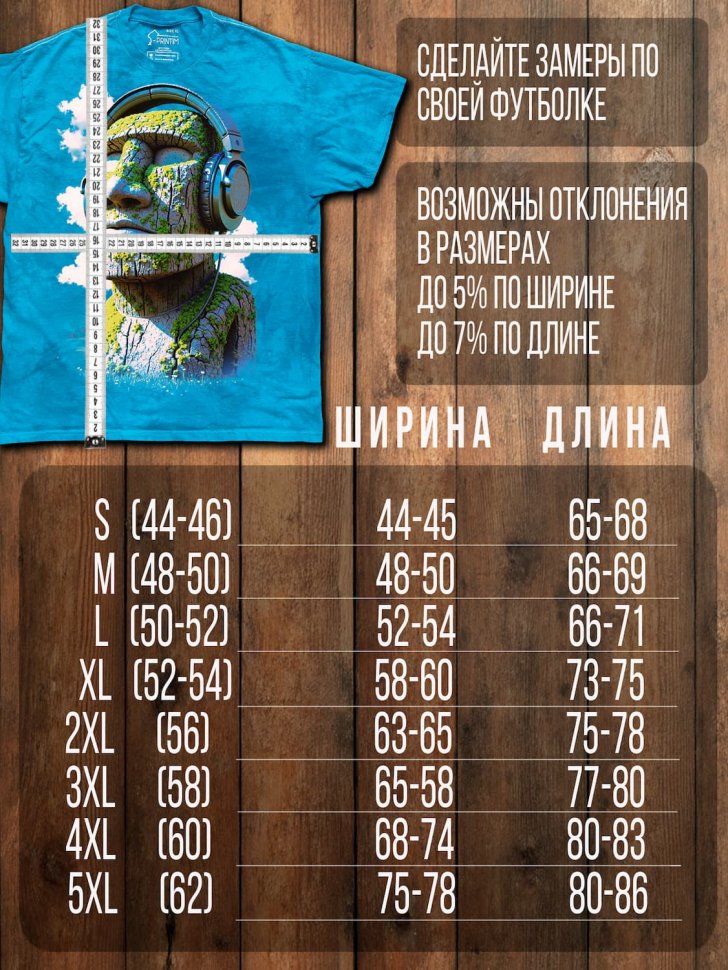Футболка Q-Printim - Слушая вечность