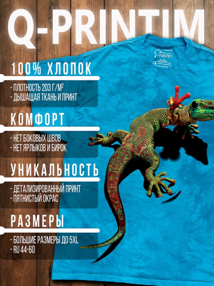 Футболка Q-Printim - Всё Под Контролем