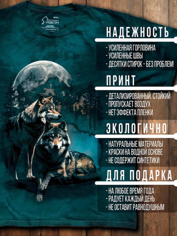 Футболка Q-Printim - Лунная пара