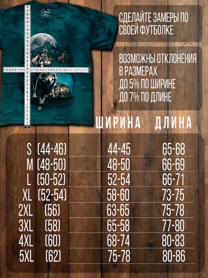 Футболка Q-Printim - Лунная пара