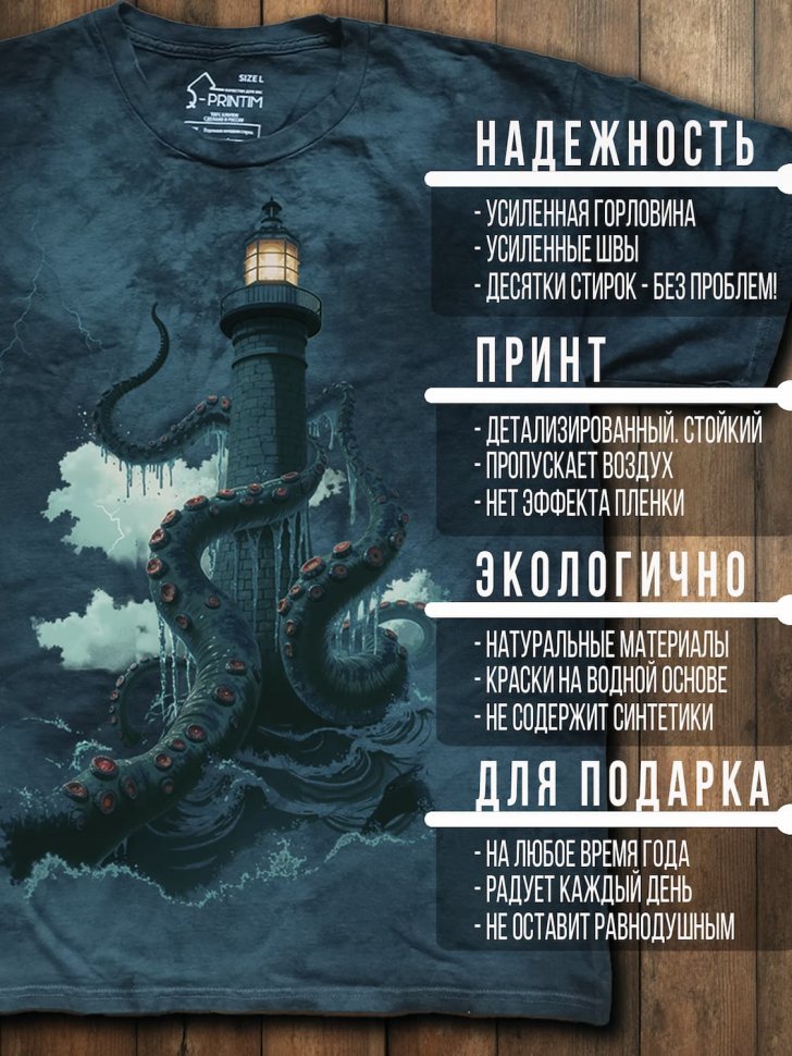 Футболка Q-Printim - В объятиях Безисходности