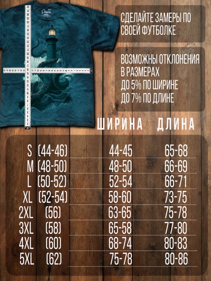 Футболка Q-Printim - В объятиях Безисходности