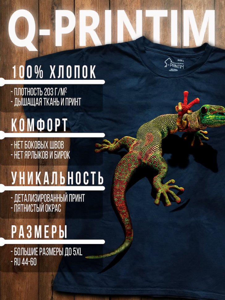 Футболка Q-Printim - Всё Под Контролем