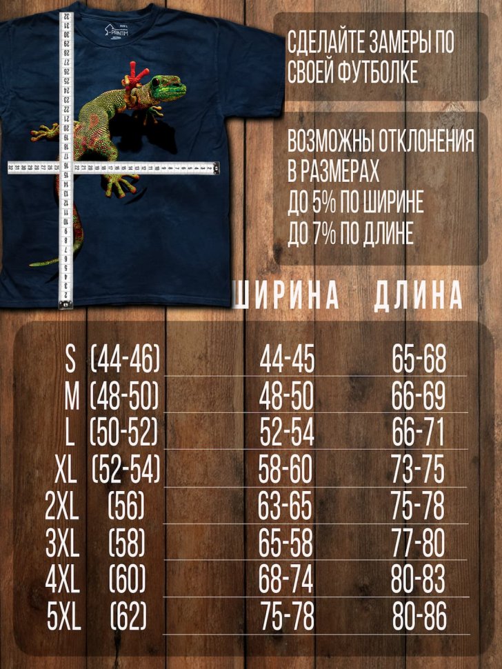 Футболка Q-Printim - Всё Под Контролем