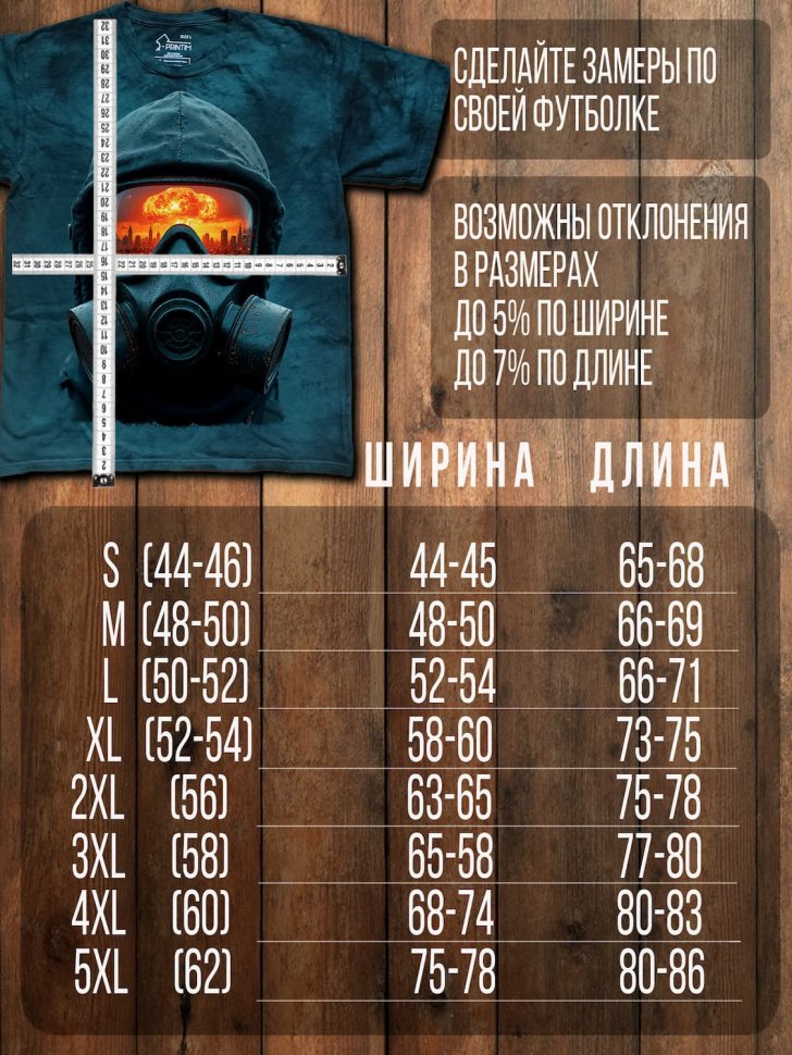 Футболка Q-Printim - Взгляд через апокалипсис