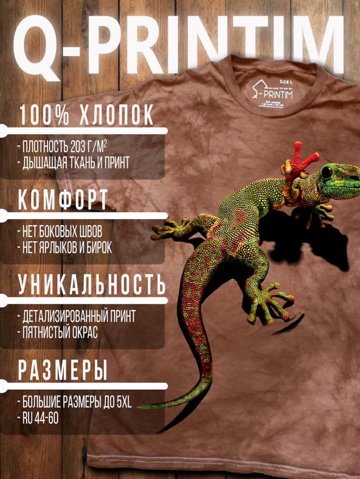 Футболка Q-Printim - Всё Под Контролем