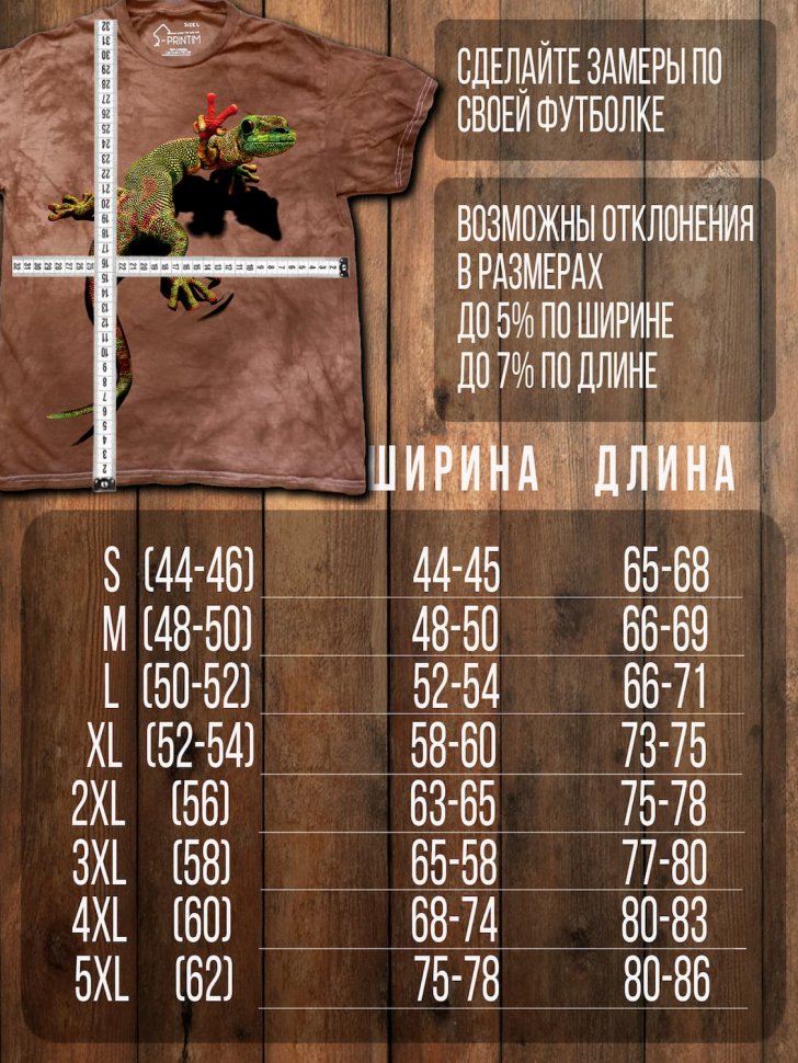 Футболка Q-Printim - Всё Под Контролем