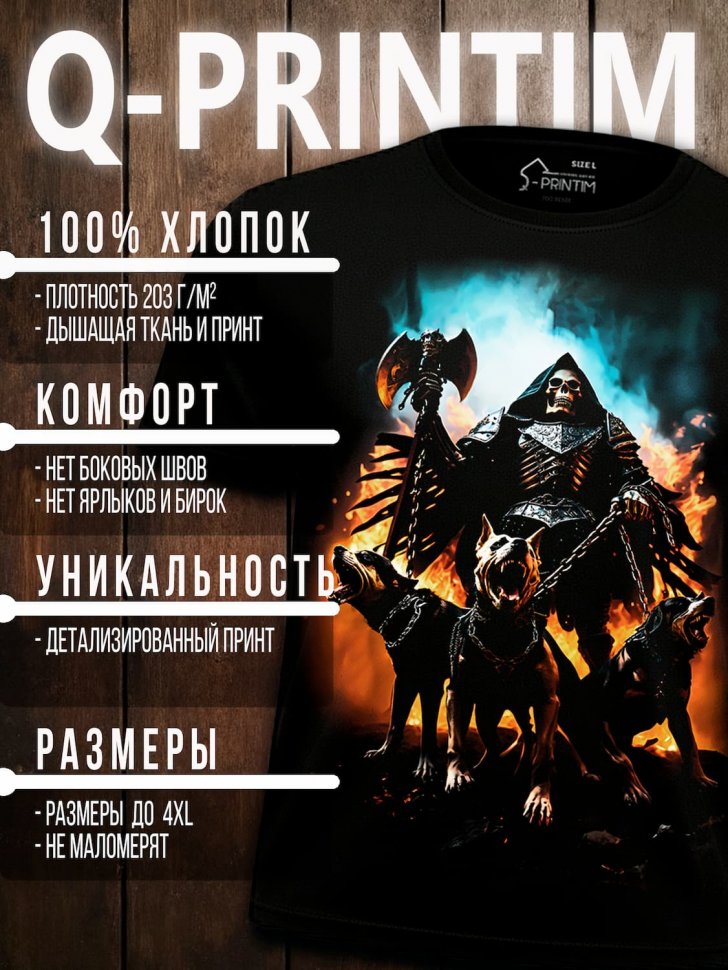 Футболка Q-Printim - Стражи Огня