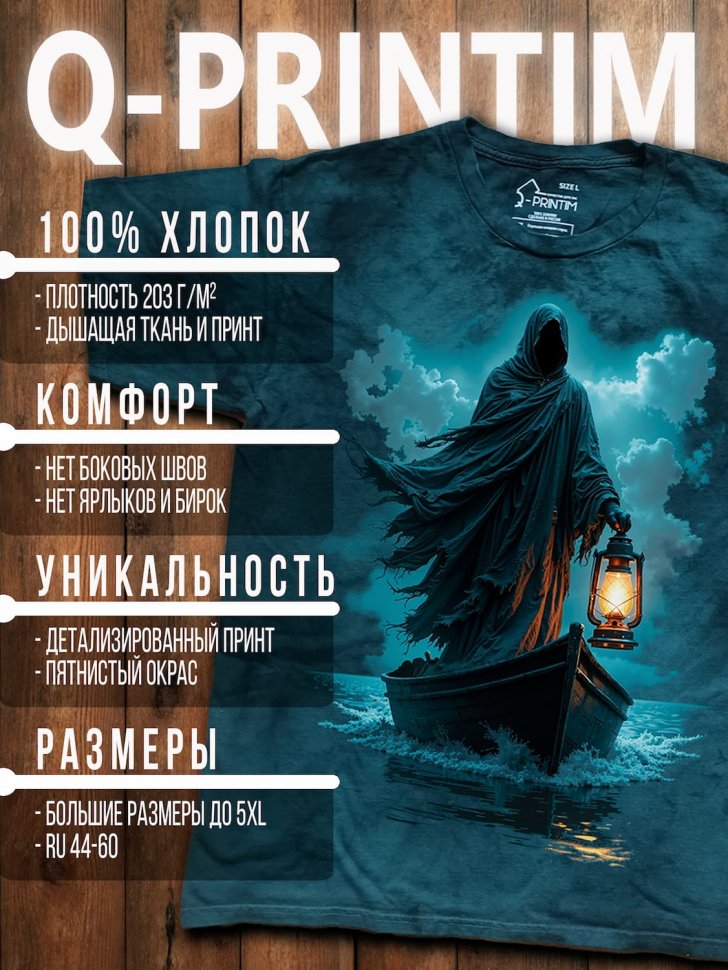Футболка Q-Printim - Харон - Χάρων