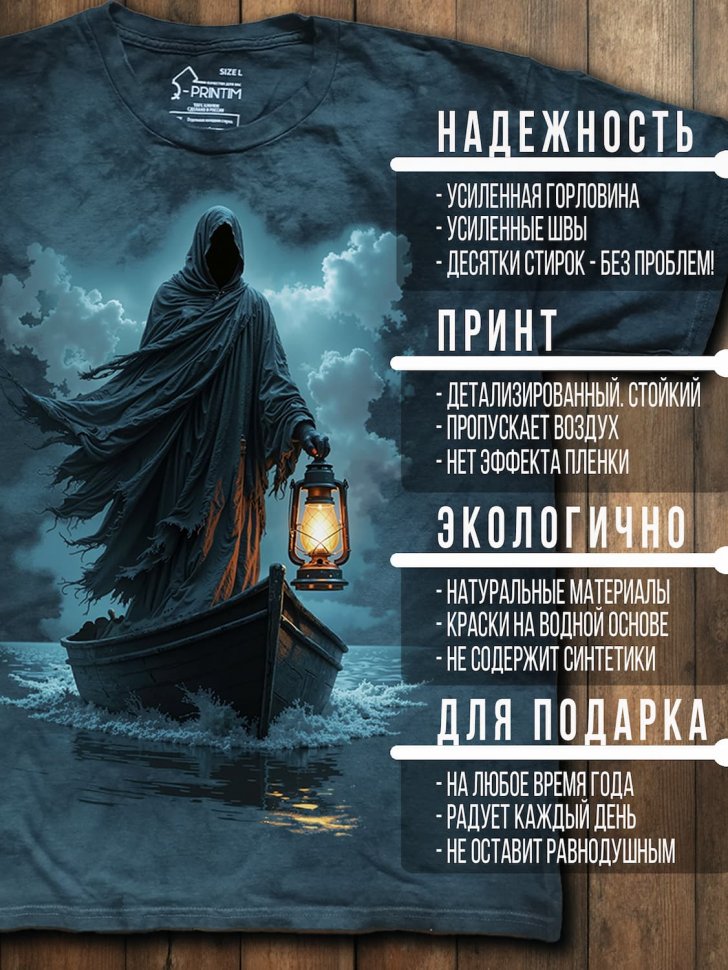 Футболка Q-Printim - Харон - Χάρων