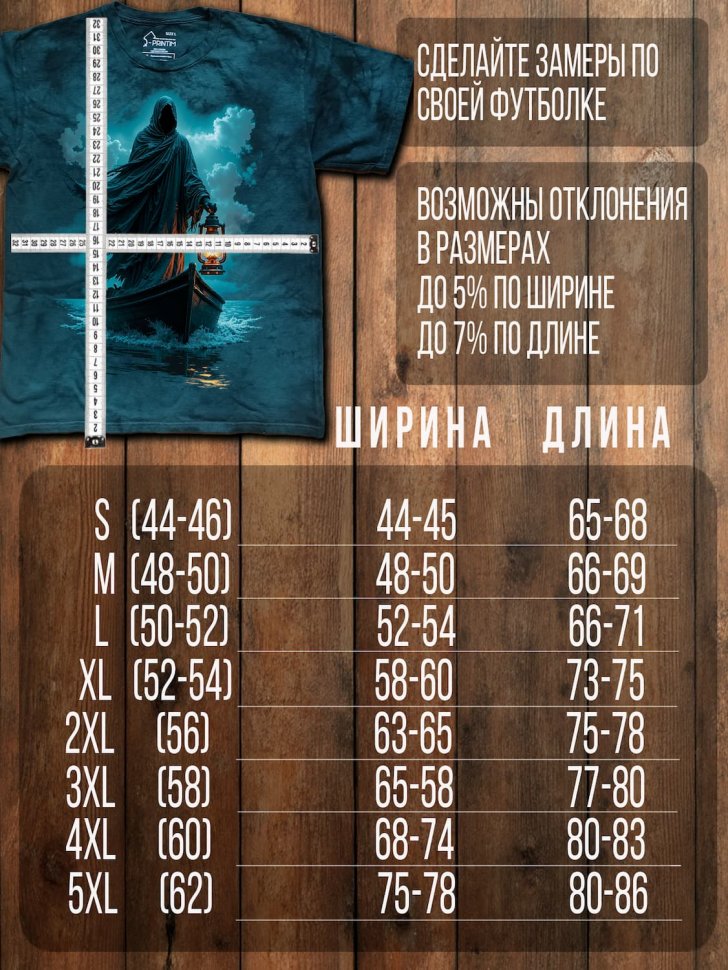 Футболка Q-Printim - Харон - Χάρων