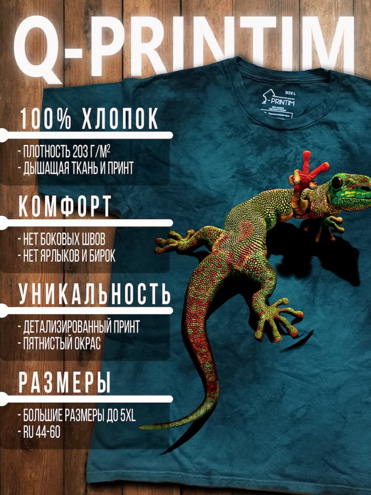 Футболка Q-Printim - Всё Под Контролем