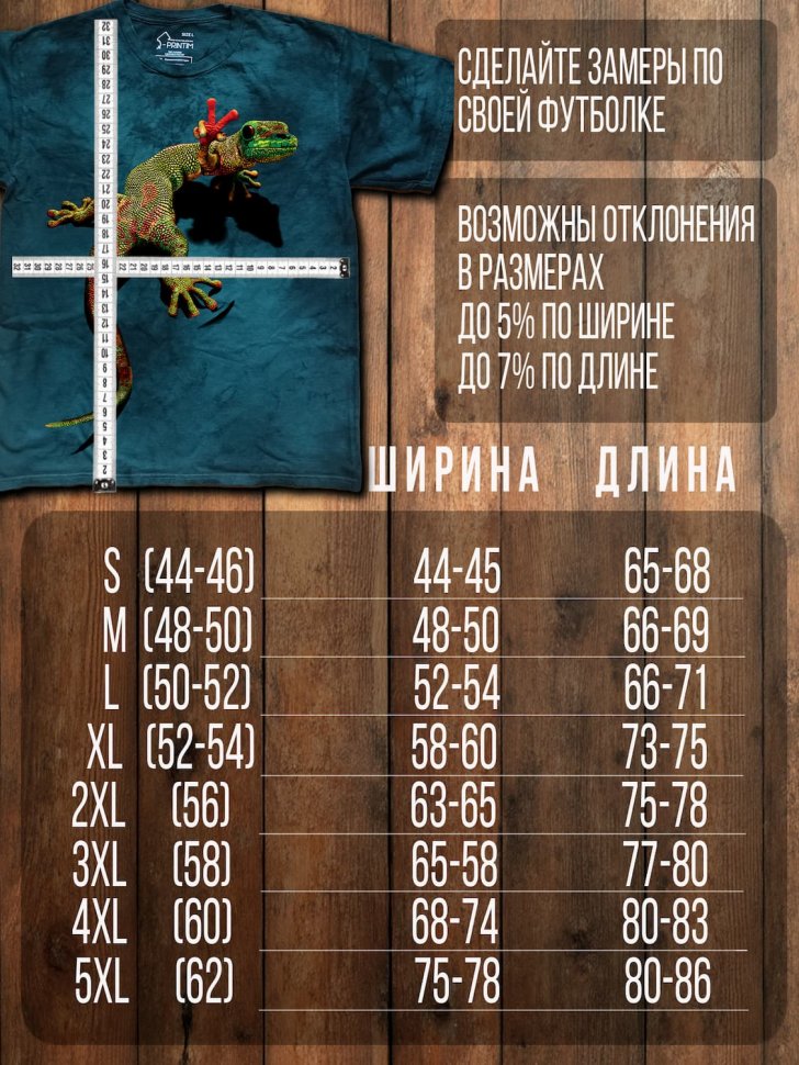 Футболка Q-Printim - Всё Под Контролем