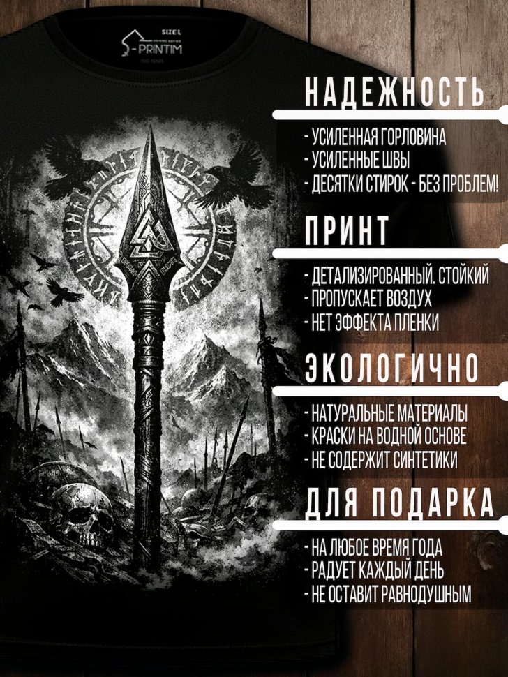 Футболка Q-Printim - Поле Брани