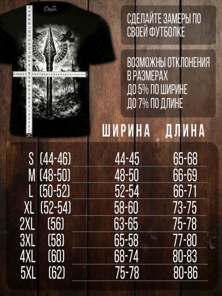 Футболка Q-Printim - Поле Брани