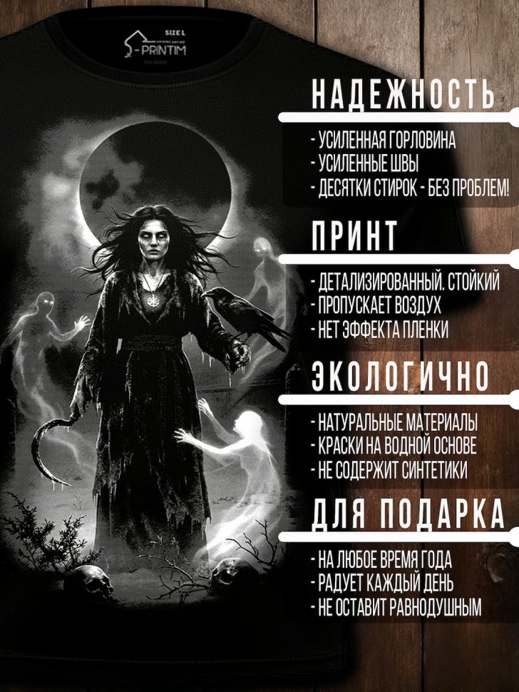 Футболка Q-Printim - Морена-Лунный Порог