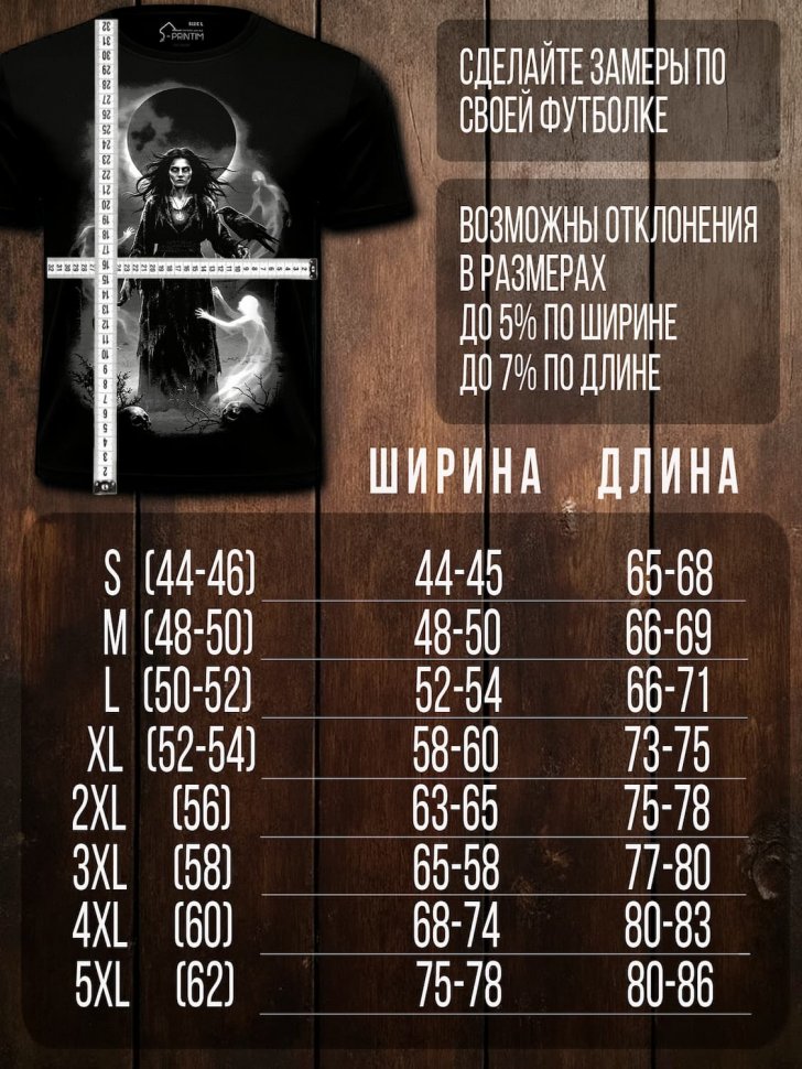 Футболка Q-Printim - Морена-Лунный Порог