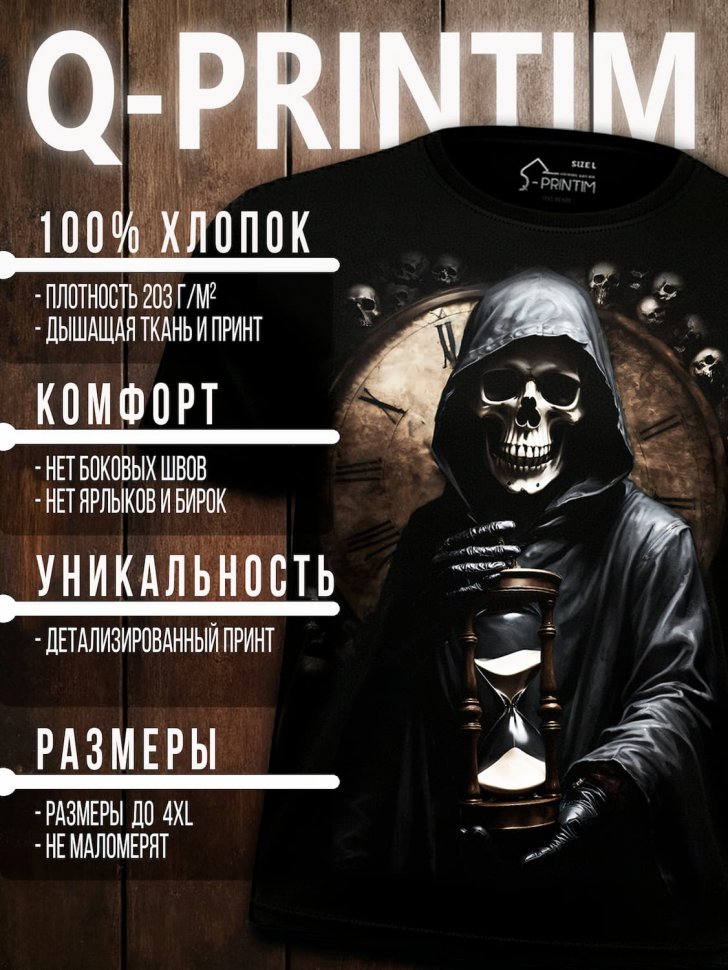 Футболка Q-Printim - Время не ждет