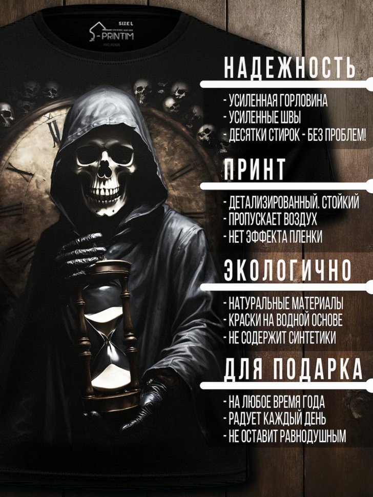 Футболка Q-Printim - Время не ждет