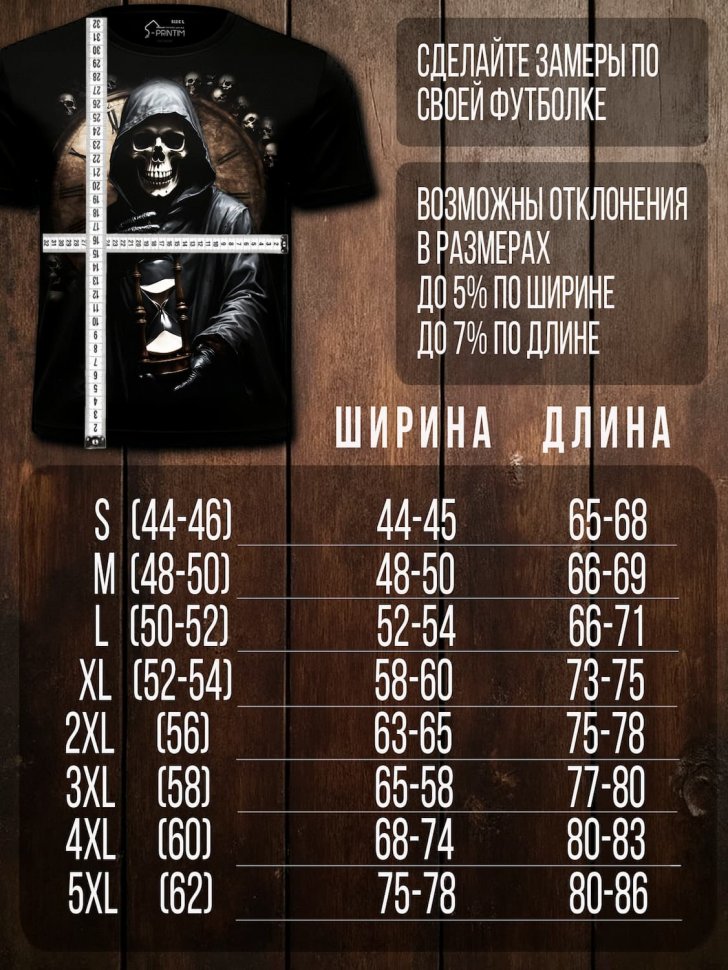 Футболка Q-Printim - Время не ждет