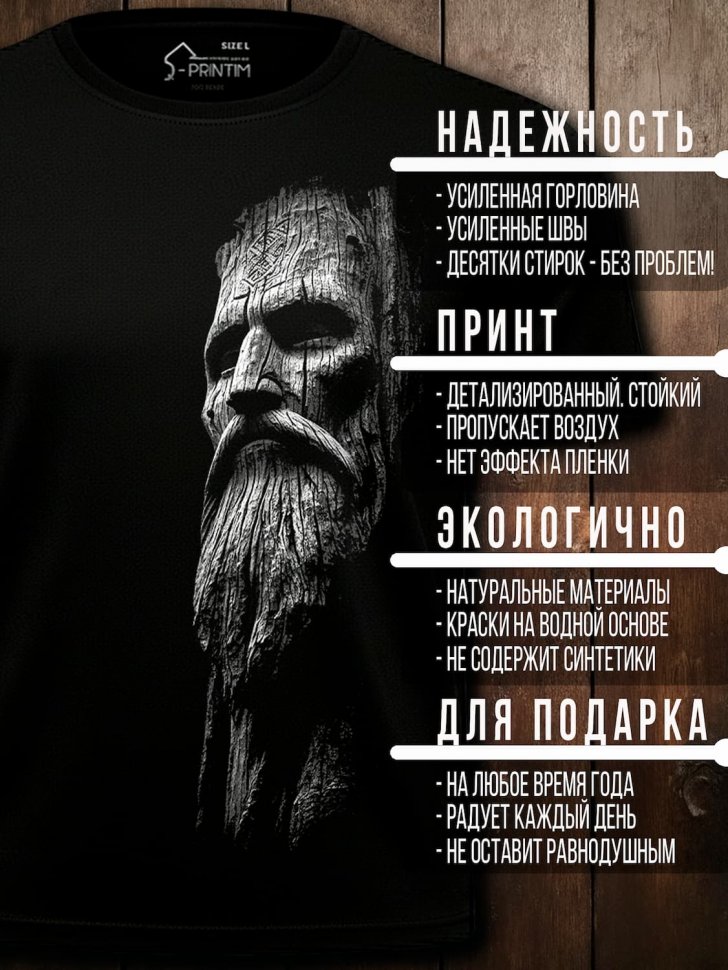 Футболка Q-Printim - Лесной Кумир