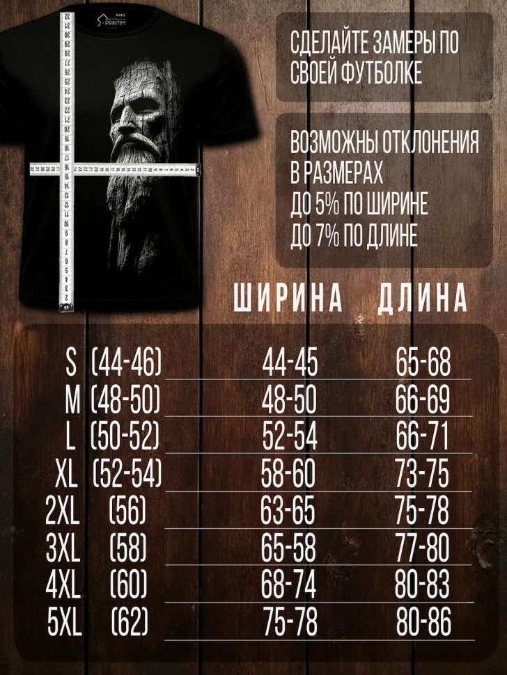 Футболка Q-Printim - Лесной Кумир