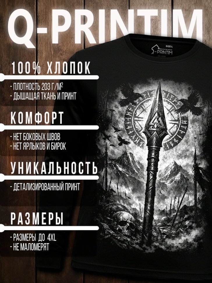 Лонгслив Q-Printim - Поле Брани