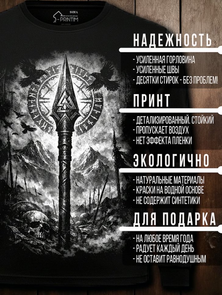 Лонгслив Q-Printim - Поле Брани