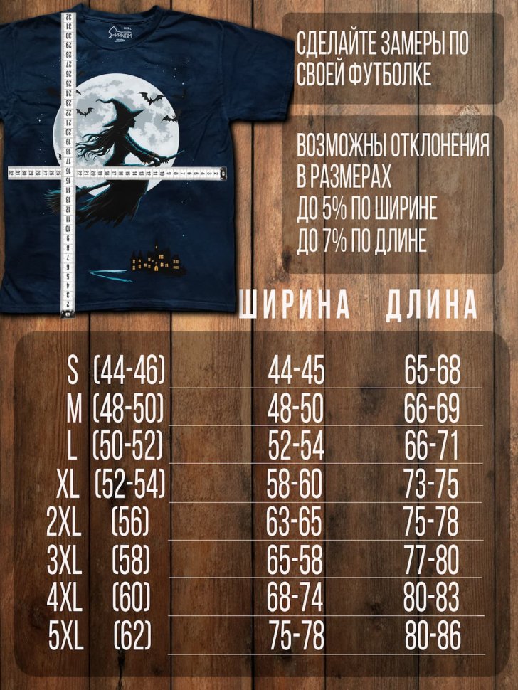 Футболка Q-Printim - Ведьмочка
