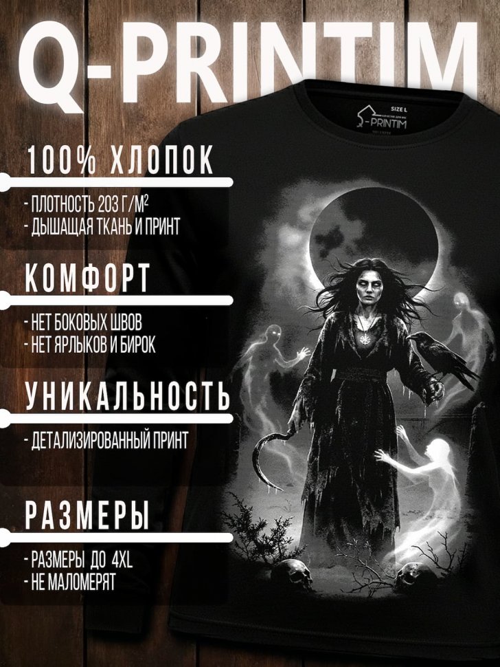 Лонгслив Q-Printim - Морена-Лунный Порог