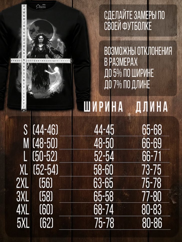 Лонгслив Q-Printim - Морена-Лунный Порог