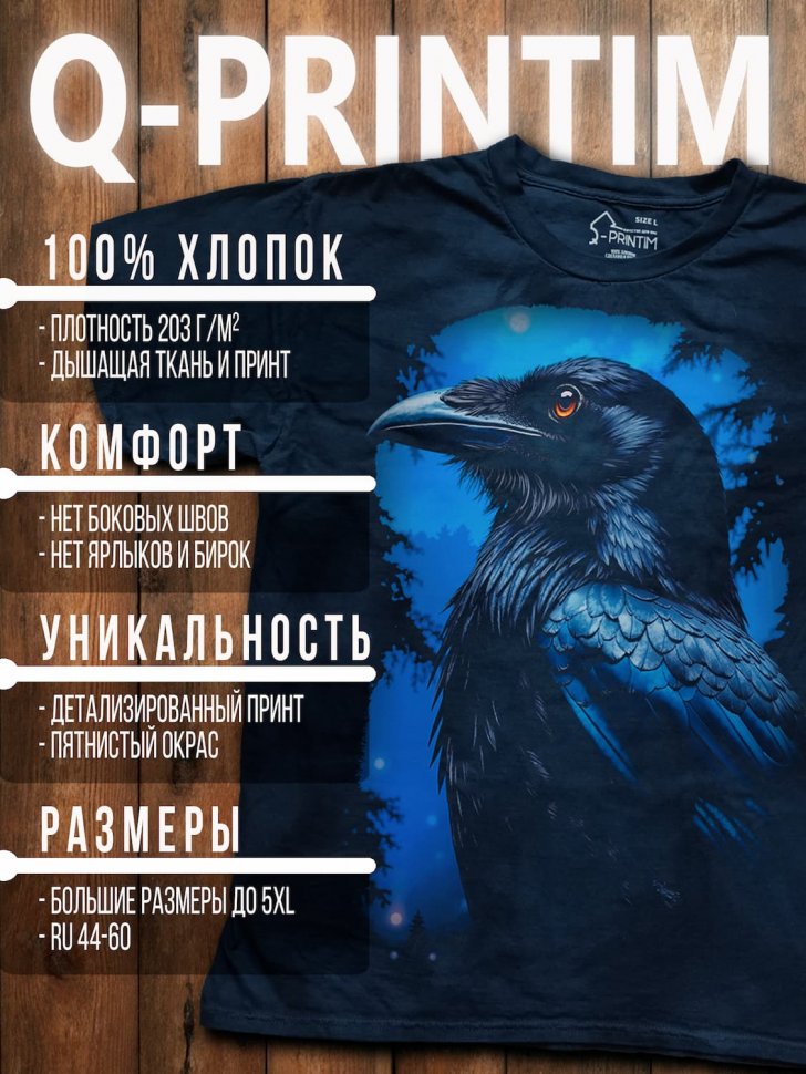 Футболка Q-Printim - Посланник Девяти Миров