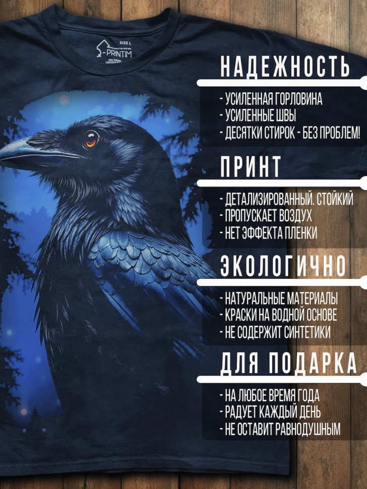 Футболка Q-Printim - Посланник Девяти Миров