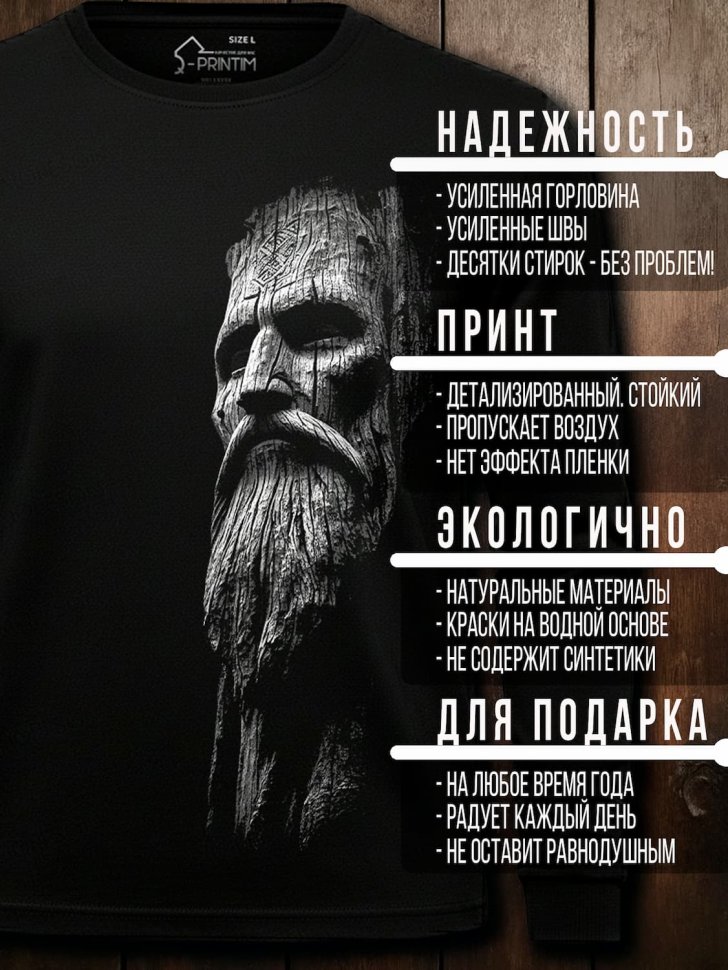 Лонгслив Q-Printim - Лесной Кумир