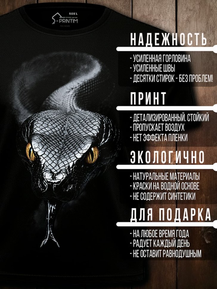Футболка Q-Printim - Хладнокровный инстинкт