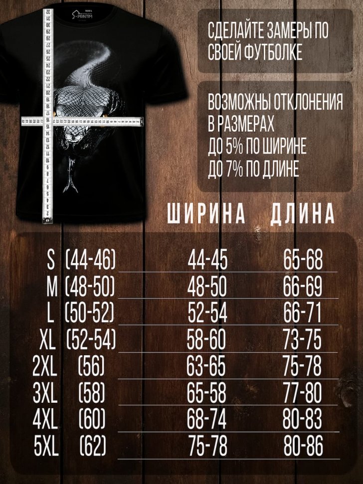 Футболка Q-Printim - Хладнокровный инстинкт