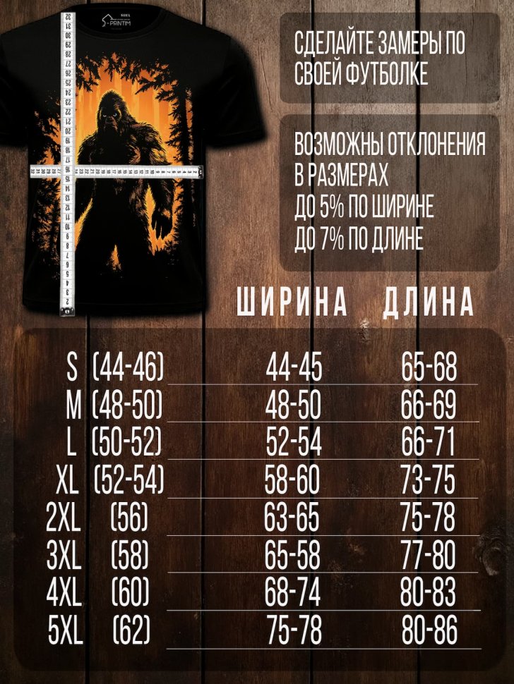 Футболка Q-Printim - Эхо шагов