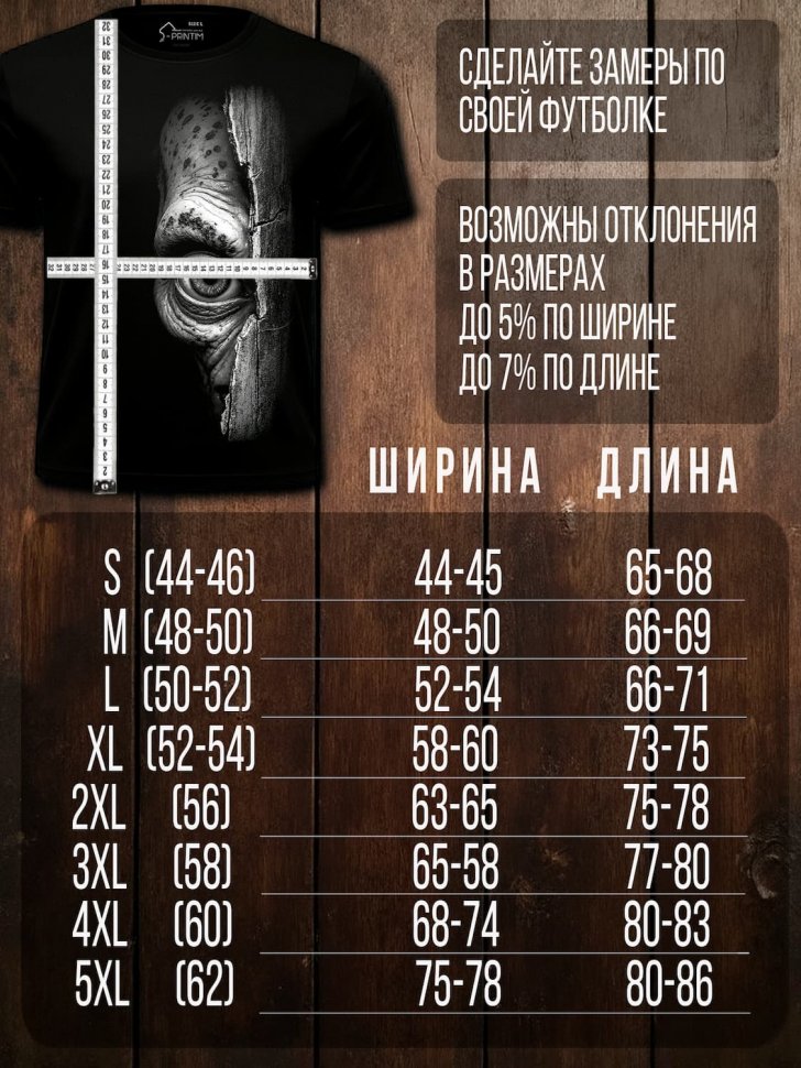 Футболка Q-Printim - Наблюдатель