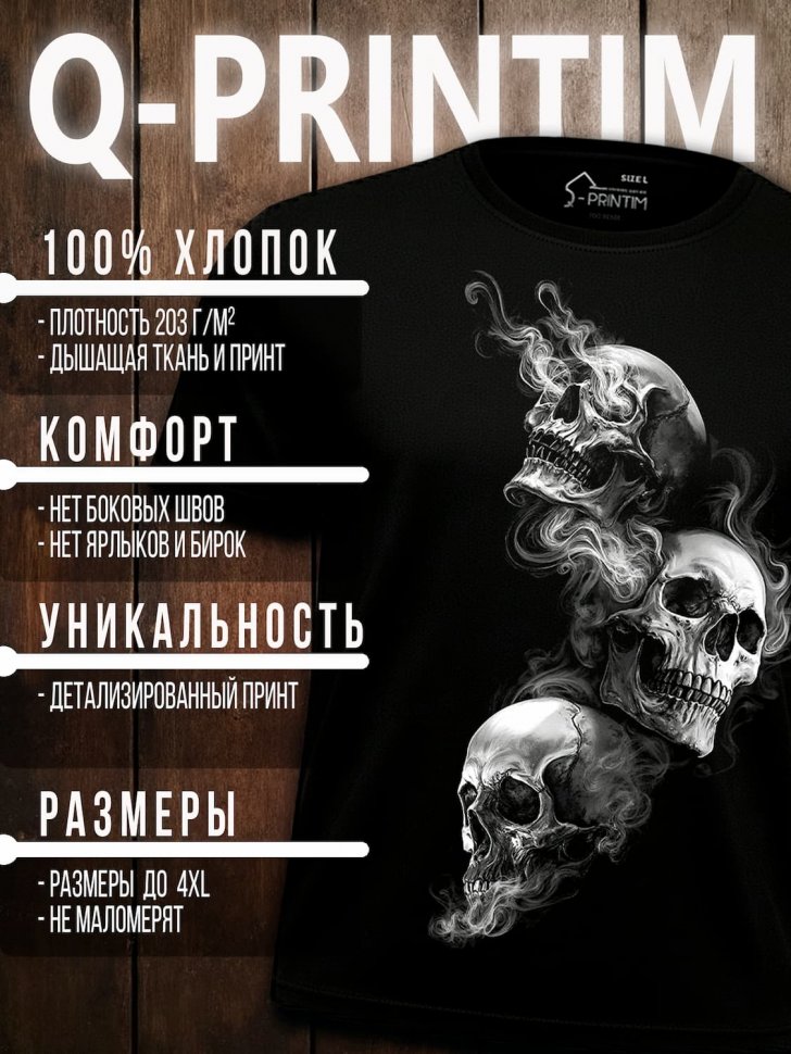 Футболка Q-Printim - Мертвые мудрецы