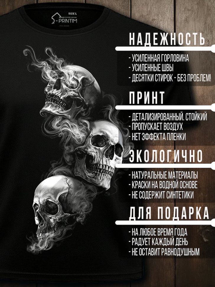 Футболка Q-Printim - Мертвые мудрецы