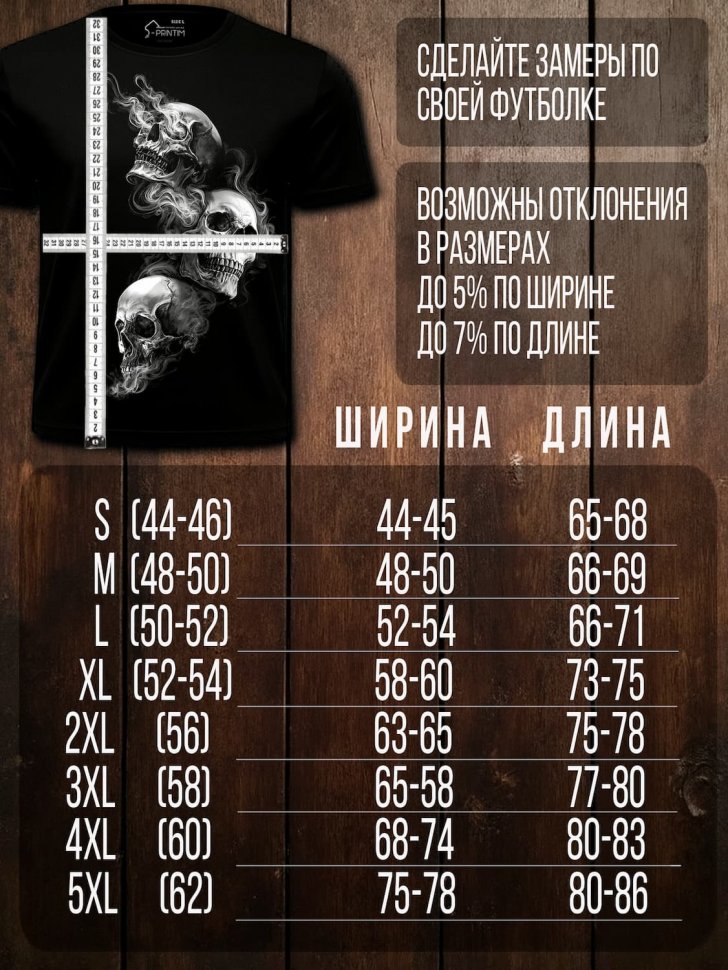 Футболка Q-Printim - Мертвые мудрецы