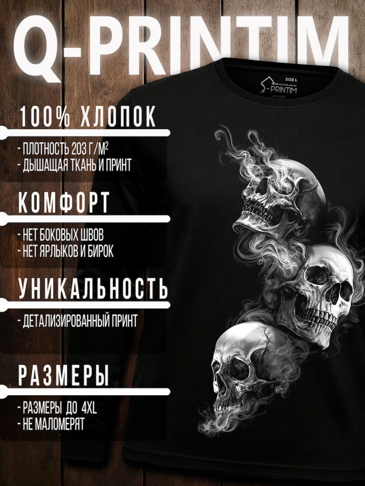 Лонгслив Q-Printim - Мертвые мудрецы