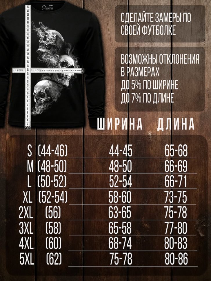 Лонгслив Q-Printim - Мертвые мудрецы