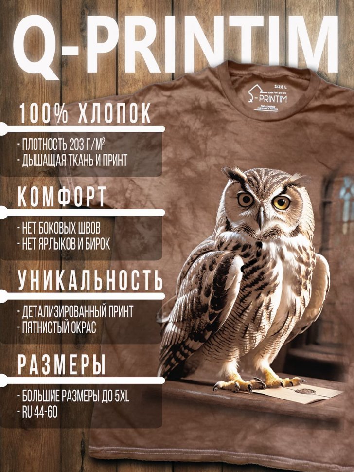 Футболка Q-Printim - Тайное послание