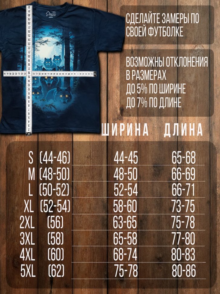Футболка Q-Printim - Стая семи теней