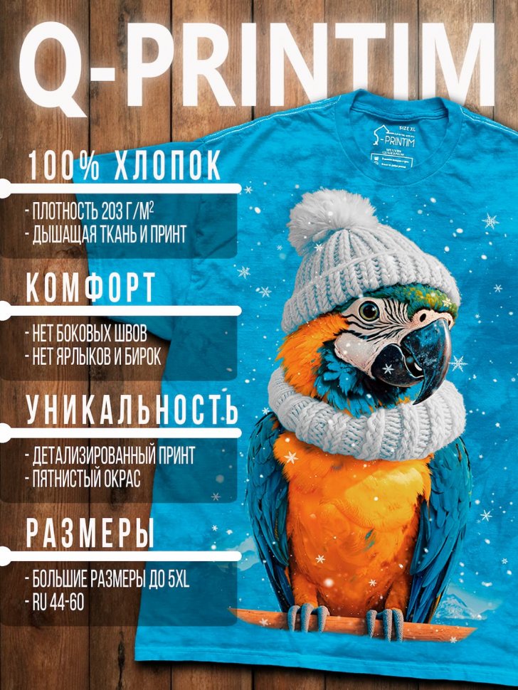 Футболка Q-Printim - Тропический Снегопад