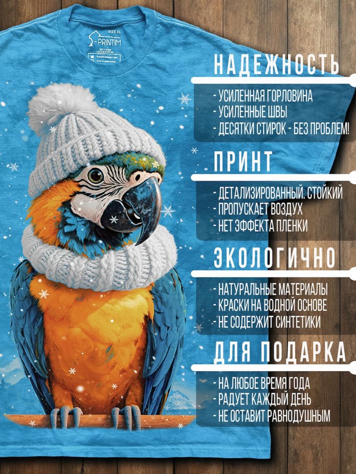 Футболка Q-Printim - Тропический Снегопад